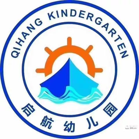 航幼之窗，安全伴我行——陵水县椰林启航幼儿2022年秋季自我安全防护教育活动（二）