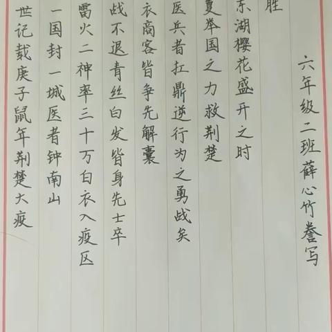 “慷慨自古英雄色，甘洒热血写青春”——走进您，英雄！        酒泉路小学 六年级二班