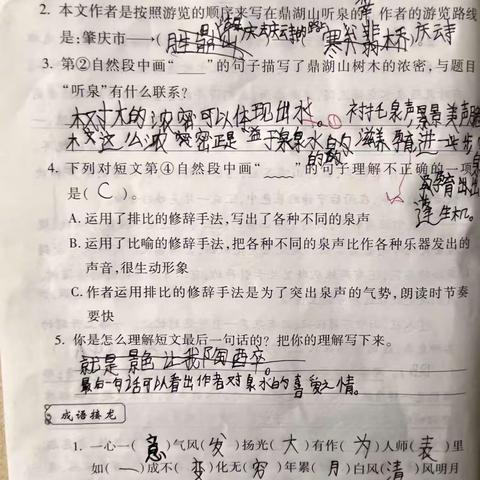 第四周暑假挑战