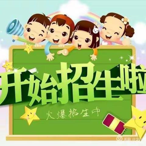 文桥中心校欢迎你！                   ——文桥中心校2023年秋季一年级新生预报名开始啦！