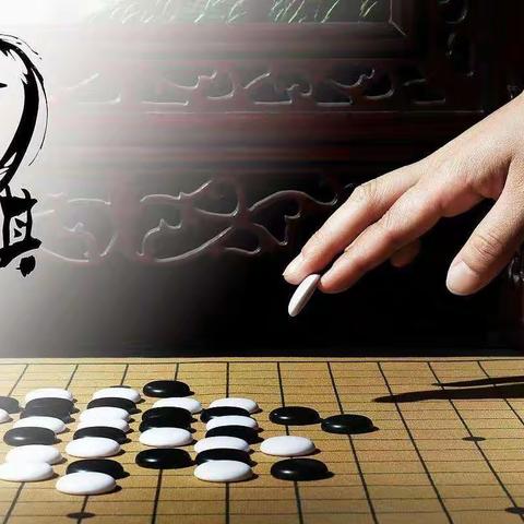 “围棋宝贝 快乐加倍”——薛家湾第三幼儿园课后服务菜单课之围棋活动