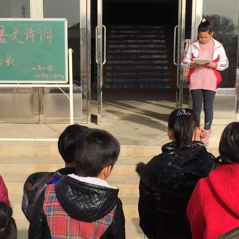 小马小学大语文诗词朗诵会