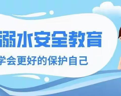 周营中心小学：“预防溺水教育、守护健康成长”升旗仪式