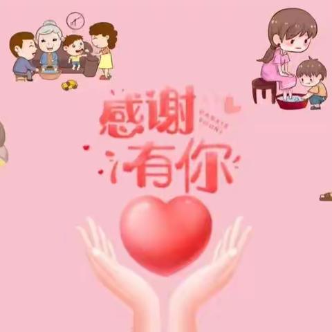 罗江幼儿园感恩节主题“感恩从心❤️开始，让爱温暖彼此”