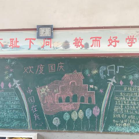 “欢庆国庆节•喜迎二十大”——太清宫镇晏庄·金辉小学国庆节活动纪实