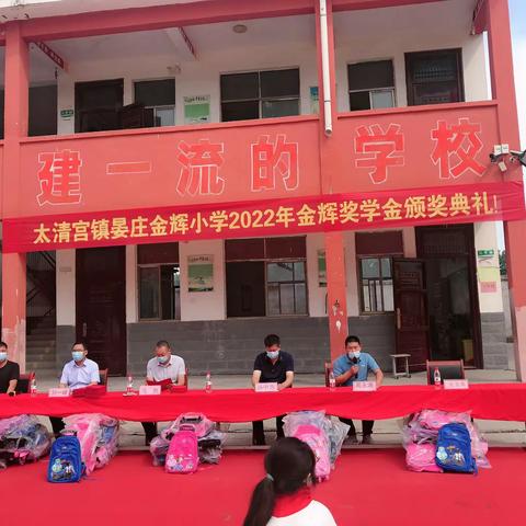 丹桂飘香大地丰收在望 “金辉”奖学晏庄学子欢畅