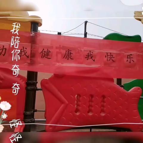 师生运动会