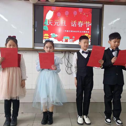 辞旧迎新庆元旦 喜气洋洋展新颜——濮阳市油田第二小学二年级庆元旦联欢晚会