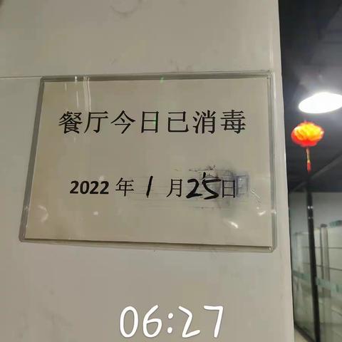 2022年1月25日体系安全检查汇报