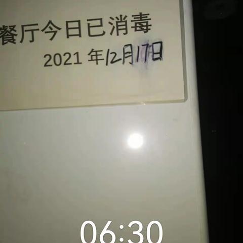 2021年12月17日体系安全检查汇报