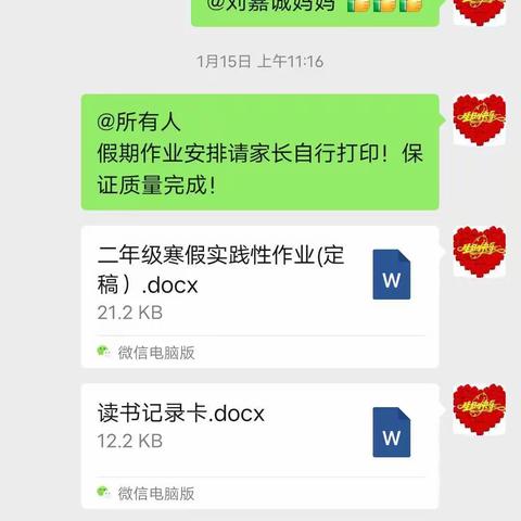 放假不放松，充实又快乐——博兴四中2020级四班寒假作业检查(一)