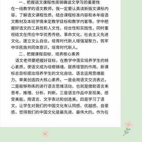 书香氤氲，翰墨飘香——樱园小学高年级语文组暑期师生晨读午写精彩掠影