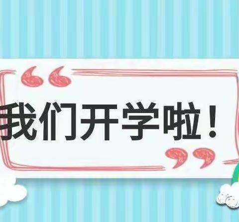 【秋光为序 快乐启航---】大拇指幼儿园大三班2022年秋季开学第一天精彩回顾