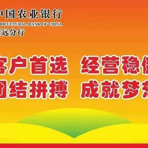 连州支行党委班子开展新春慰问活动