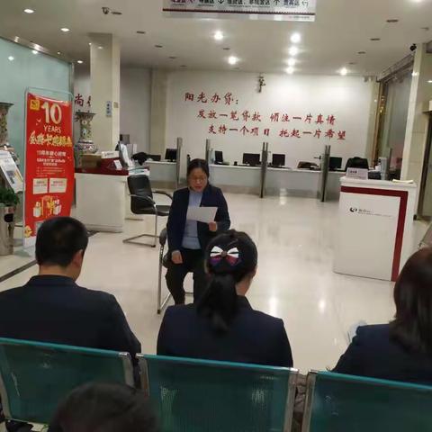 安阳相州农商银行南关支行组织召开“2019开门红——扫街行动”职工动员大会