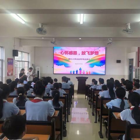 心怀感恩 ，放飞梦想——两江镇雷江小学毕业典礼