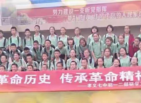 牢记革命历史，传承革命精神