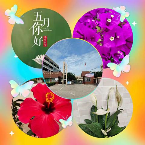 浅夏呈芬芳 赛课竞风采——藤县塘步镇中心校2022年数学教师教学技能比赛