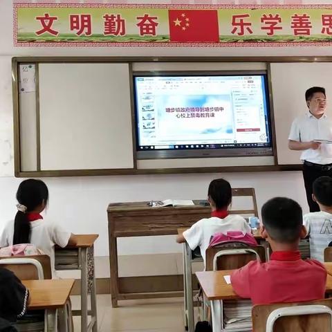 珍爱生命 远离毒品——藤县塘步镇政府领导到塘步镇石塘小学上禁毒教育课