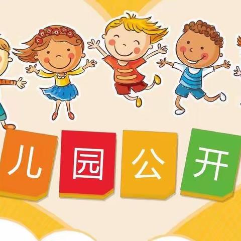 “小小篮球 大大梦想 ”泊勒坎幼儿园篮球特色展示课