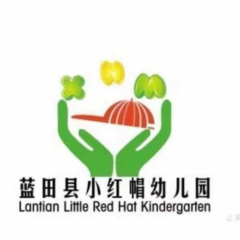 小红帽幼儿园2023年清明假致家长的一封信