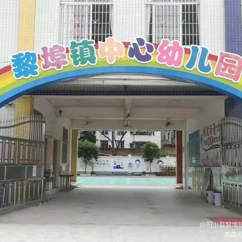 "小小巧手，动起来" 一一黎埠镇中心幼儿园艺术教学教研活动