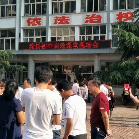 不断学习，不断提高——初中高效课堂展示会有感