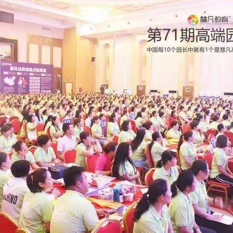 海贝幼儿园教职员工职业提升培训会！