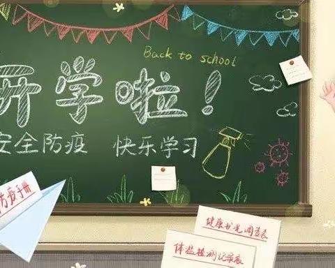 2022年春季学期学生返校疫情防控致学生的一封信