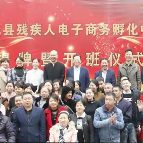 文化助残，创业创新；实业支撑，精准扶贫