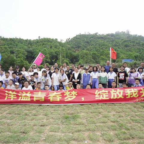 2021年南山学校———603班亲子游“洋溢青春梦、绽放我光彩！”