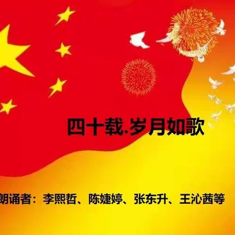 国旗下讲话