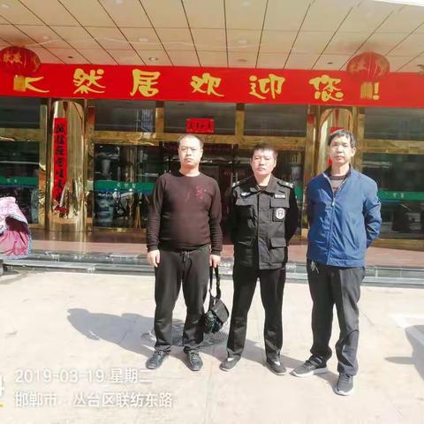 窦庄社区安全生产及消防安全检查