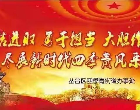 窦庄社区安全生产及消防检查