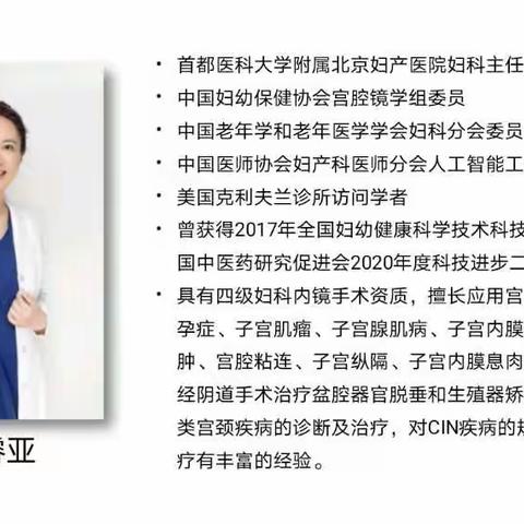 通辽医师协会妇科内镜专科分会和生殖医学专科分会2024年学术会议隆重召开