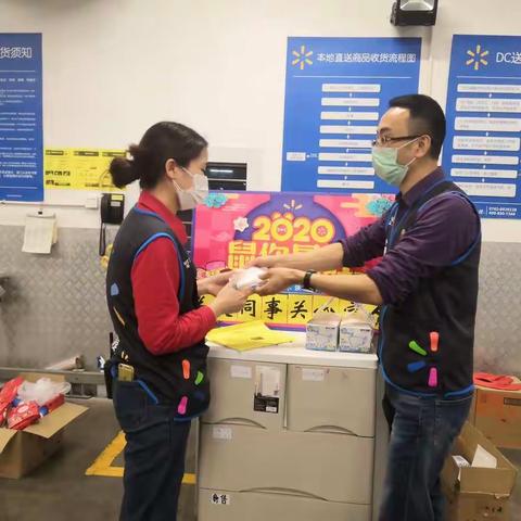 关爱同事，关心家人