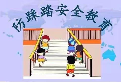 “校园防踩踏 安全伴我行”—辽阳市第六中学小学部防踩踏应急演练疏散活动