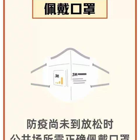 石冲口镇潮水小学疫情防控告知书