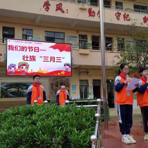 大安镇中心小学2022年“三月三”“清明”假期致家长一封信