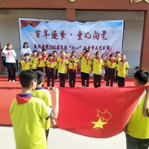 “百年逐梦 童心向党”柿子园镇刘口小学庆六一文艺汇演