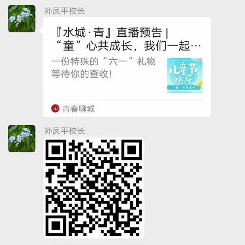 欢乐童心🎈放飞梦想——柿子园镇刘口小学不一样的六一儿童节