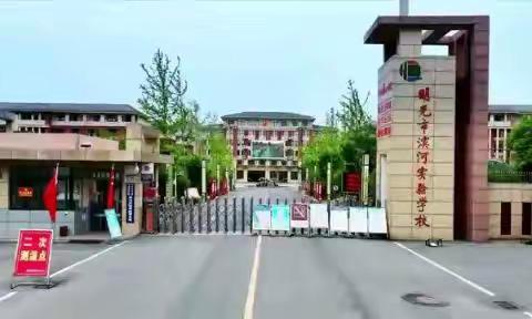 成长有风雨 携手见彩虹——初二上学期家长会