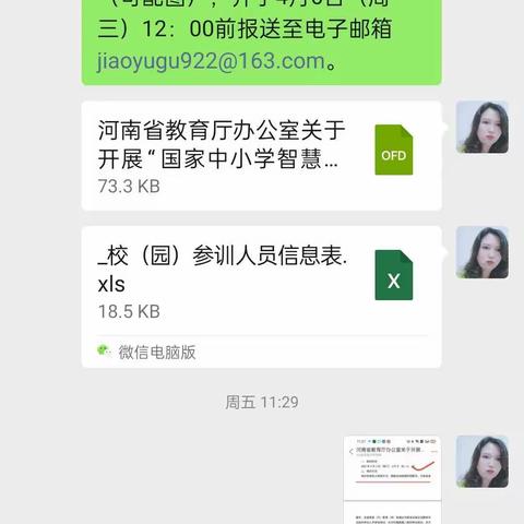 马庄小学全体教师参加“国家中小学智慧教育平台”应用培训活动