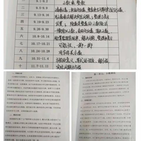 停课不停学   师生共成长——马头小学五年级数学线上教学纪实