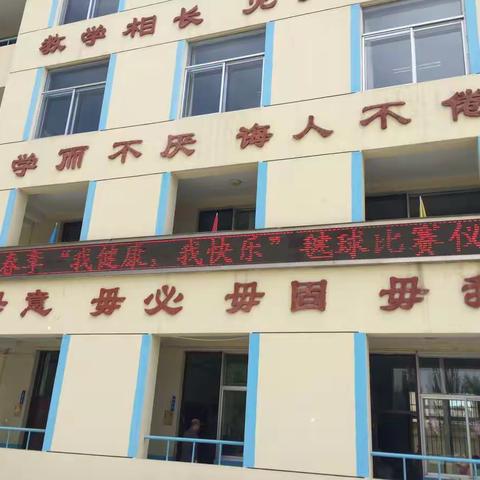 "我健康，我快乐"毽球比赛-回民区实验小学