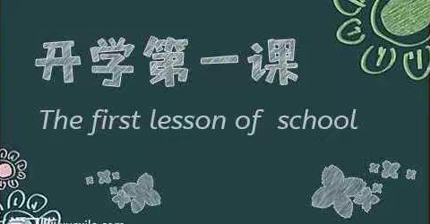 “开学第一课，我与祖国共成长”——北营中心校黑驼小学爱国教育活动