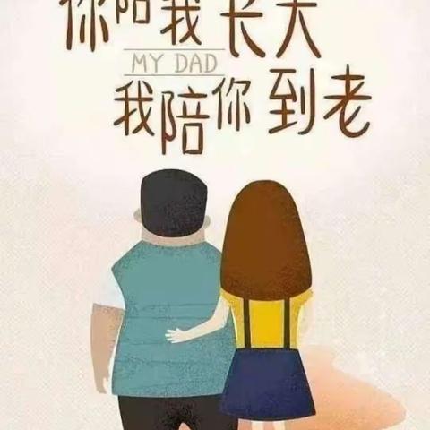 父亲节快乐💕🎉