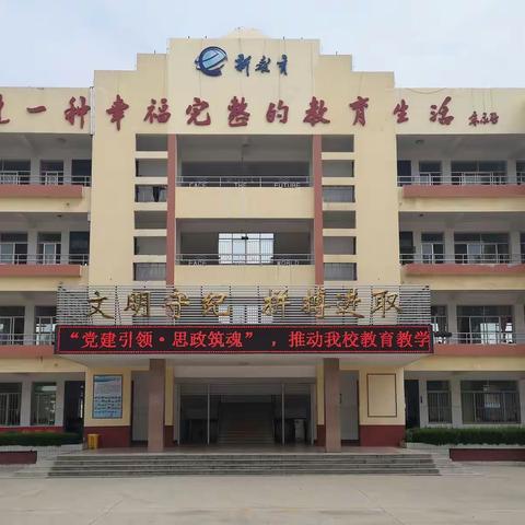 党建固本强引领，思政铸魂聚力量——莒南县初中道德与法治“党建引领•思政铸魂”暨“理想课堂”教学展评活动。