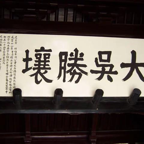 2008年3月14日苏州游记