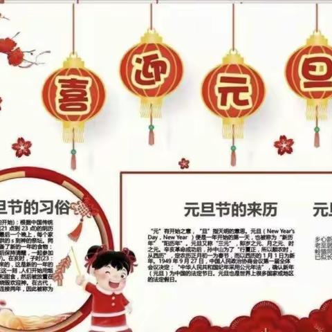 虎娃迎新春游园活动 ——信宜市区第二幼儿园